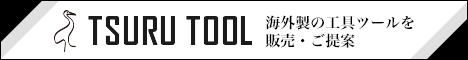 TSURU TOOL
